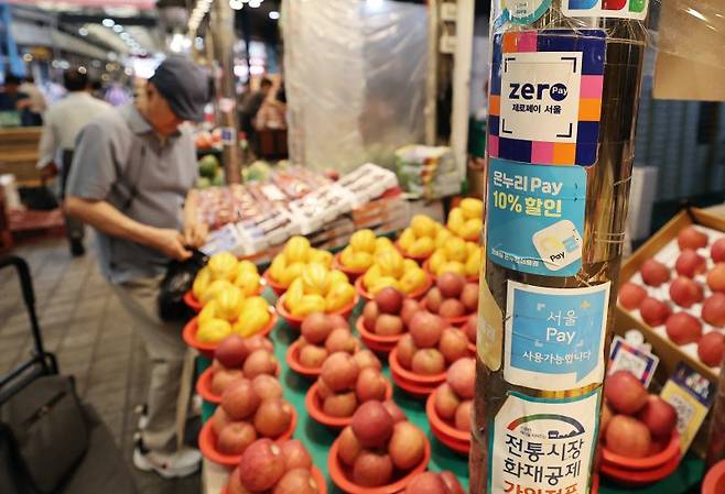 18일 내수경기 활성화를 위한 추가경정예산안 편성이 예고된 가운데 서울 동대문구 경동시장에 지역화폐 결제 안내문이 붙어 있다. 뉴스1