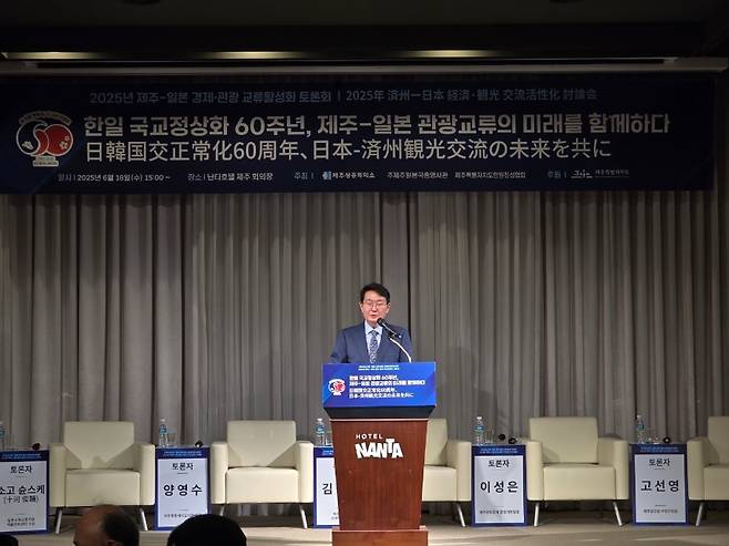오늘(18일) 열린 제주상의 제주-일본 관광경제 토론회.