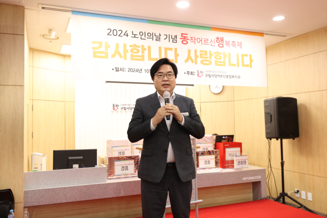 박일하 서울 동작구청장이 지난해 10월 사당어르신종합복지관에서 열린 ‘노인의 날 행사’에 참석해 인사말을 하고 있다. 동작구청 제공