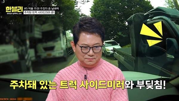 JTBC ‘한문철의 블랙박스 리뷰’ 캡처