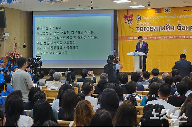 축하인사를 전하고 있는 주한몽골대사관의 어용바타르 참사관. 어용바타르 참사관은 "먼 이국 땅에서 우리 몽골 자녀들이 모국어와 정체성을 지키며 올바르게 성장할 수 있도록 재한몽골학교를 설립하고 헌신적으로 가르쳐오신 모든 교육자들에게 깊은 존경과 감사를 드린다"고 전했다.