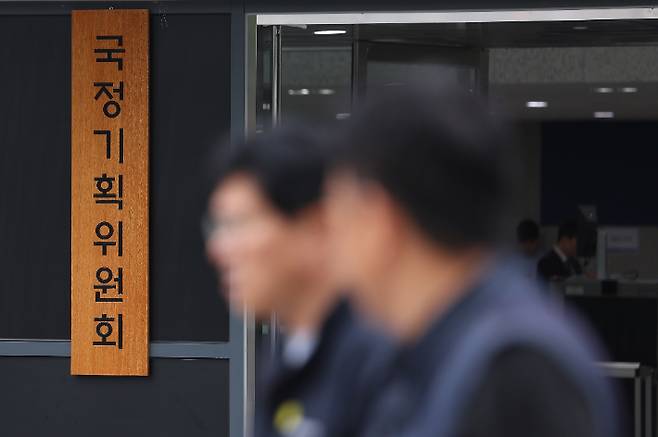 서울 종로구 정부서울청사 창성동 별관 입구에 국정기획위원회가 현판이 걸려 있다. 연합뉴스