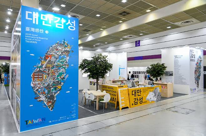 타이완콘텐츠진흥원 제공