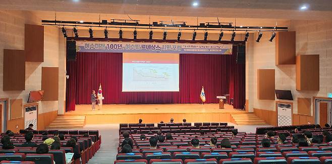 전남 여수시는 18일 오후 여수문화홀에서 '여수 미래 100년, 여수만 르네상스 시민 포럼'을 개최했다. 여수시 제공