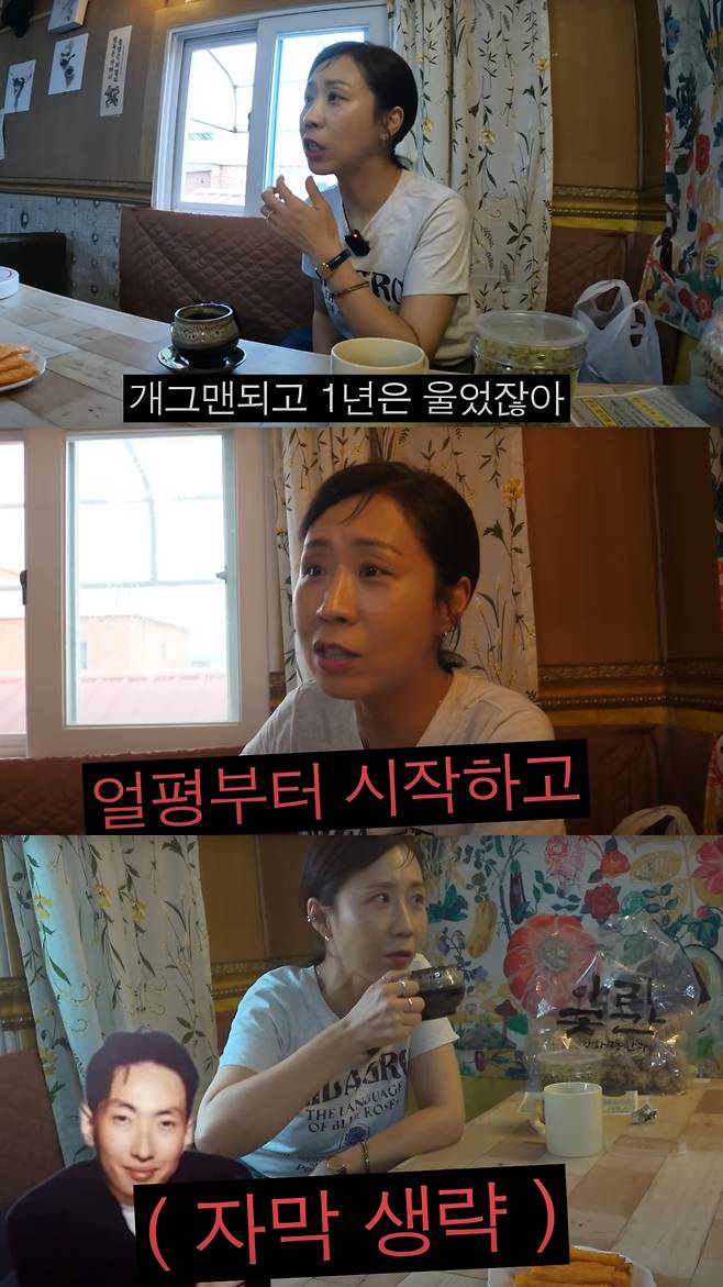 정선희가 신인 시절을 추억했다. 유튜브 채널 '집 나간 정선희' 캡처.