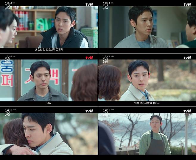 tvN 월화드라마 ‘금주를 부탁해’ 방송 캡처