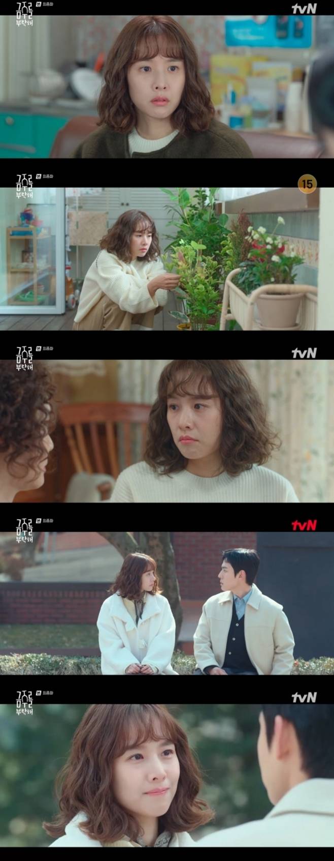 tvN 금주를 부탁해, 조윤희