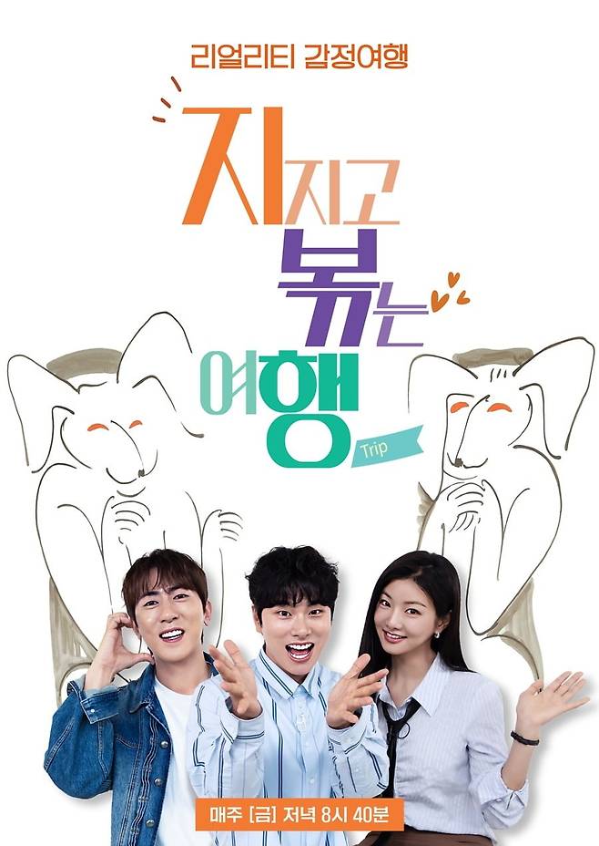 사진=SBS Plus, ENA