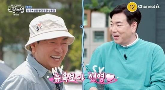 사진=채널A 신랑수업 캡처