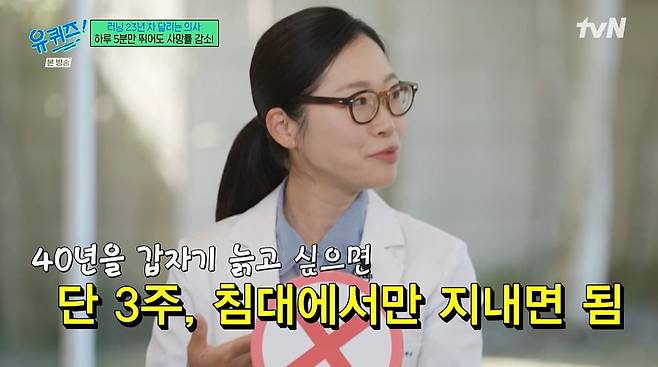 사진 = tvN '유 퀴즈 온 더 블럭'