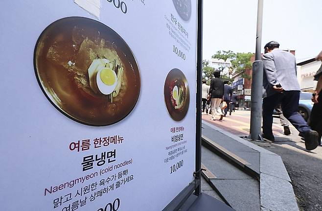 냉면 가격판. 뉴시스.