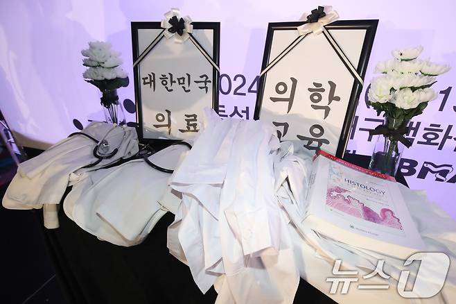 정부의 의대 정원 증원 결정에 반대하는 대구·경북의사회, 전공의, 의대생 등이 30일 오후 대구 중구 동성로에 모여 의대 증원 반대하는 촛불집회를 열고 대표단이 가운과 청진기를 반납하고 있다. (기사와 관련 없음) 2024.5.30/뉴스1 ⓒ News1 공정식 기자