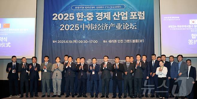 윤원석 인천경제자유구역청장과 다이빙 주한중국대사, 이영섭 뉴스1 대표가 19일 오전 인천시 연수구 쉐라톤그랜드인천호텔에서 열린 '2025 한·중 경제 산업 포럼'에서 내빈들과 기념촬영을 하고 있다. 앞줄 왼쪽 다섯 번 째부터 이 대표, 박용철 강화군수, 윤 청장, 다이빙 대사, 쉬즈치앙 중국국제무역촉진위원회(CCPIT) 한국대표, 가오샨우 중국 자유무역시험구 칭다오편구 관리위원회 주임. 2025.6.19/뉴스1 ⓒ News1 황기선 기자