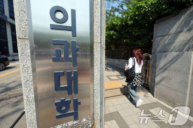지난 5월 서울 시내 의과대학의 모습. /뉴스1 ⓒ News1 황기선 기자
