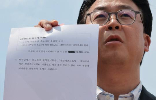 국무총리 후보자 인사청문특위 및 법제사법위원회 위원인 국민의힘 곽규택 의원이 19일 경기도 정부과천청사 법무부 민원실 앞에서 김민석 총리 후보자 출입국 자료제출 거부 사유 확인 및 제출을 촉구하는 발언을 하며 법무부의 답변서를 들어보이고 있다. 연합뉴스