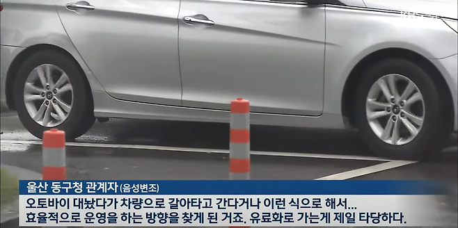 image.png 공영주차장 주차요금 시간당 천원 받으니까 생긴 일 ㄷㄷㄷ.NEWS 공영주차장 주차요금 시간당 천원 받으니까 생긴 일 ㄷㄷㄷ.jpg