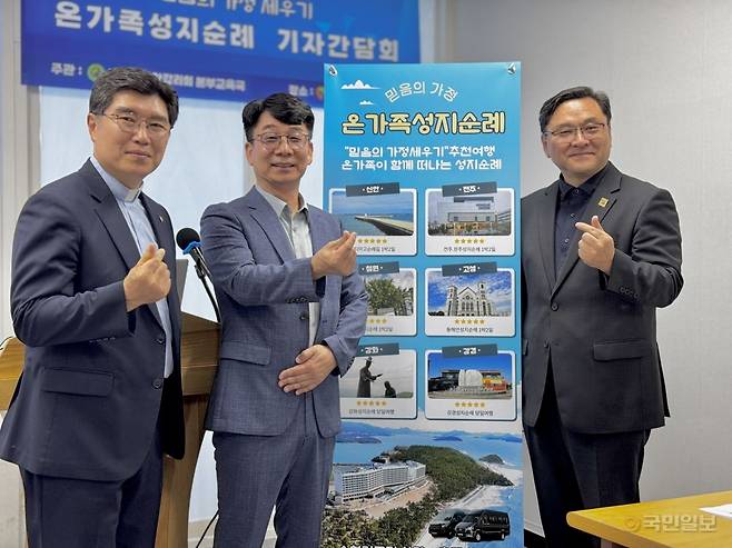 태동화(왼쪽) 돌봄여행사 이사장과 김정관(가운데) 돌봄여행사 대표이사, 홍석민(오른쪽) 기감 본부 교육국 부장이 19일 서울 강서구 돌봄여행사 본사에서 열린 기자간담회를 마친 뒤 손가락 하트 포즈를 취하고 있다.