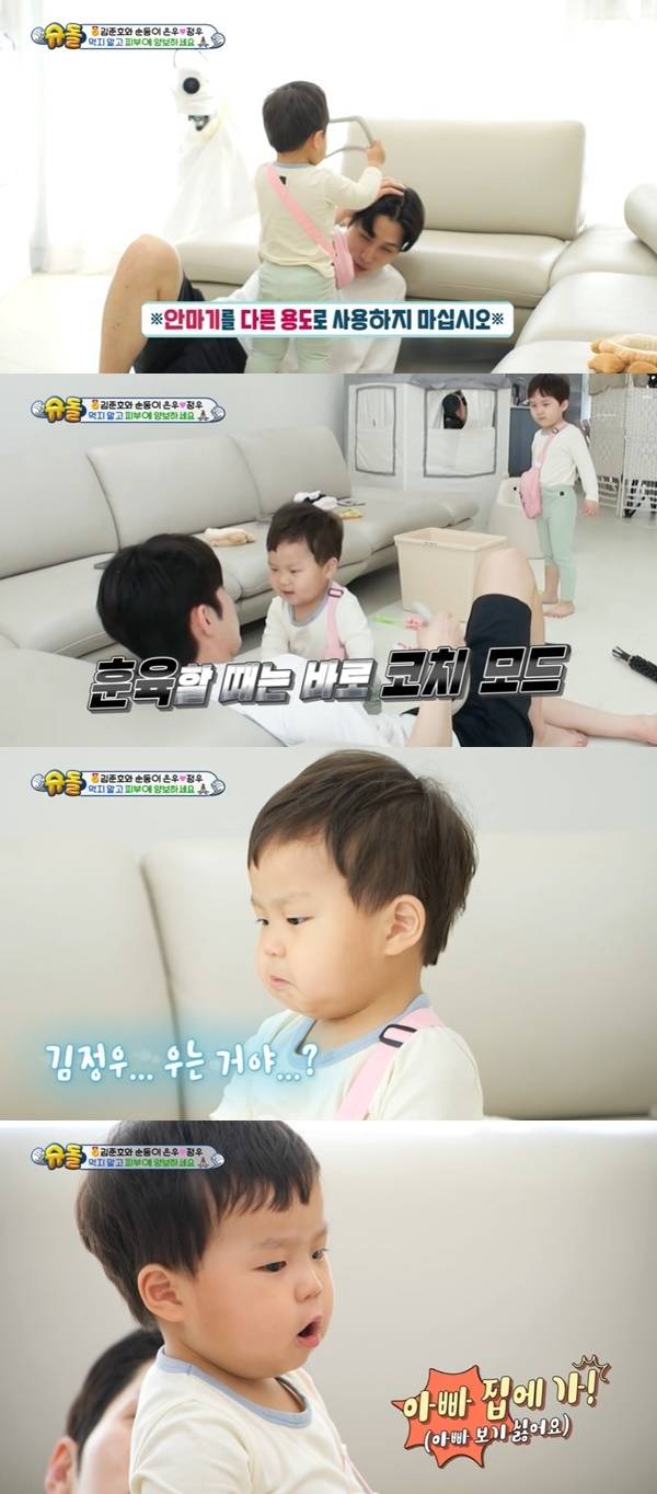 KBS 2TV ‘슈퍼맨이 돌아왔다’ 캡처