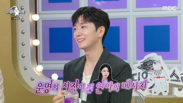 MBC ‘라디오스타’ 캡처