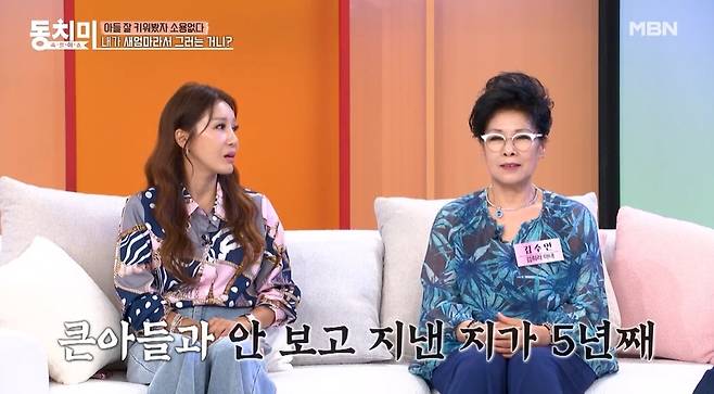 MBN ‘속풀이쇼 동치미’ 선공개 영상 캡처