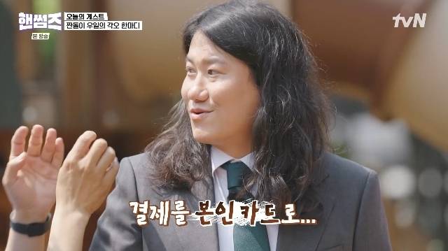 tvN ‘핸썸가이즈’ 캡처