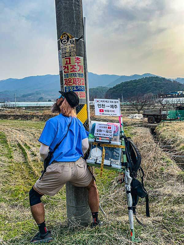 지게 메고 국토 종주 중 셀프로 촬영한 사진들.
