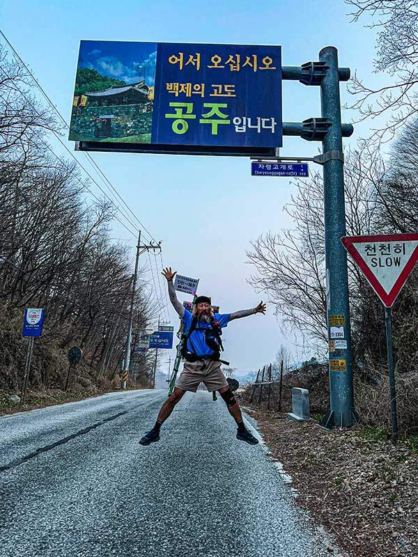 지게 메고 국토 종주 중 셀프로 촬영한 사진들.