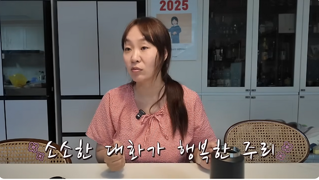 유튜브 채널 ‘정주리’ 캡처