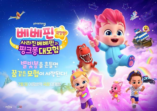 더핑크퐁컴퍼니