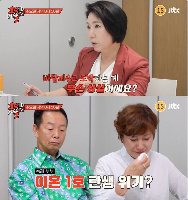 ▲ 출처|JTBC '1호가 될 순 없어2' 캡처