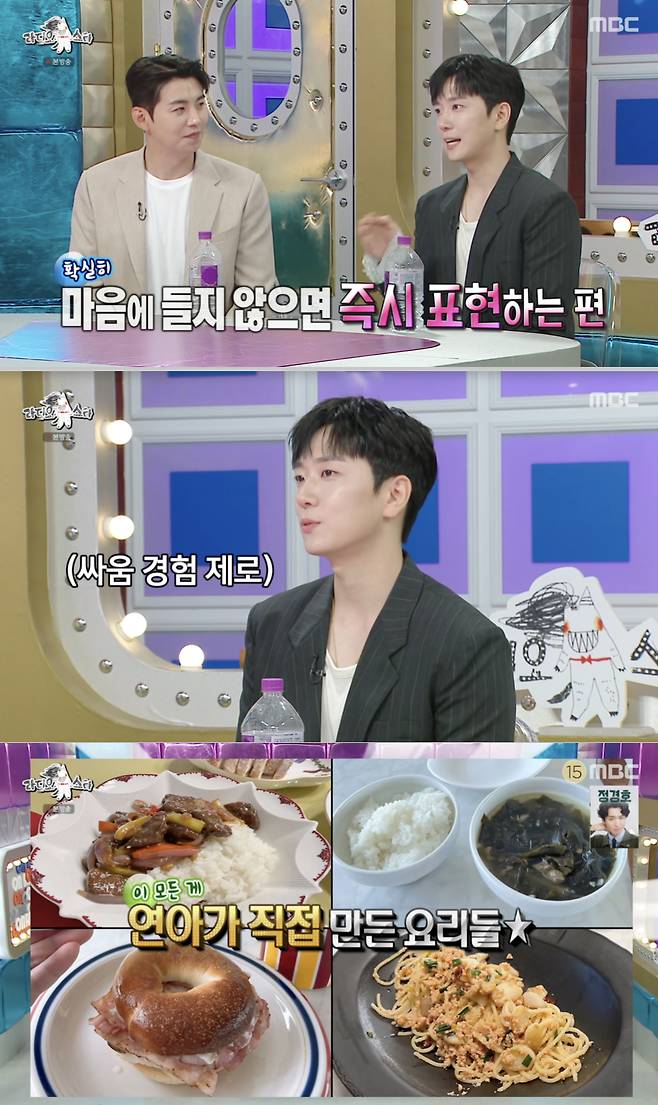 /사진='라디오스타' 방송화면 캡쳐