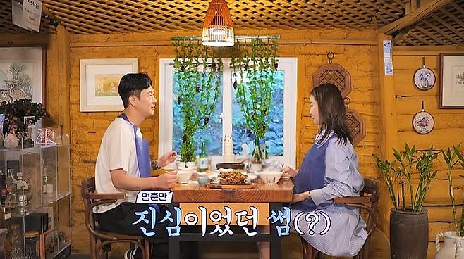 /사진제공=채널A '요즘 남자 라이프-신랑수업'