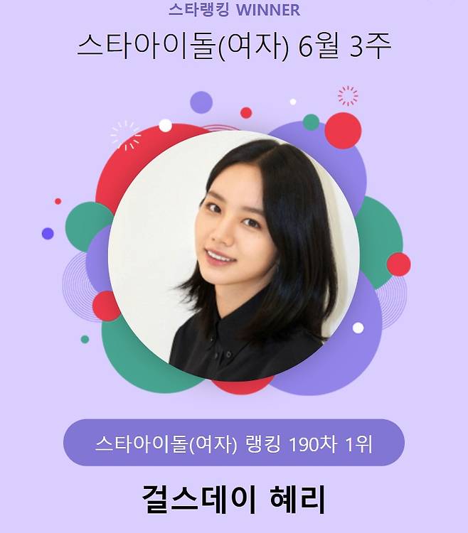 /사진=스타뉴스