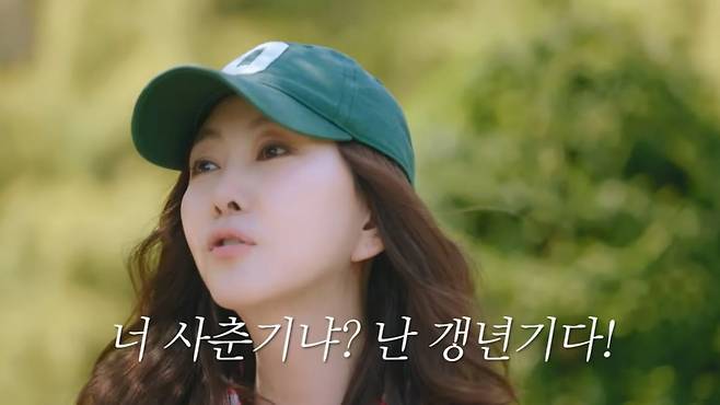 사진='안목의 여왕' 영상 캡처