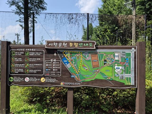 이현공원 종합안내도. 권예인 인턴