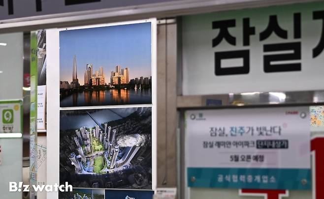 서울 송파구 잠실주공5단지가 공공임대 785가구를 포함한 총 6387가구의 대단지 랜드마크로 조성될 예정이다. 사진은 20일 주공5단지 상가 모습./사진=이명근 기자 qwe123@