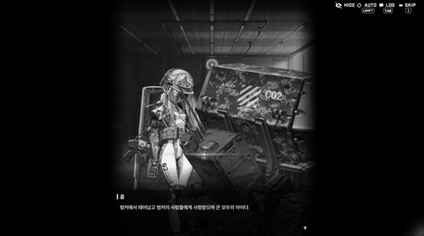 - 콤과 함께 자랐던 벙커의 아이는 결국 양산형 니케가 되어 모든 기억을 잃는다