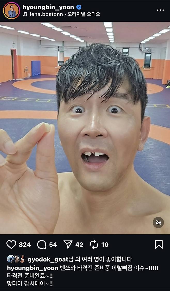 치아가 부러진 모습을 보여주는 윤형빈. 사진 | 윤형빈 SNS