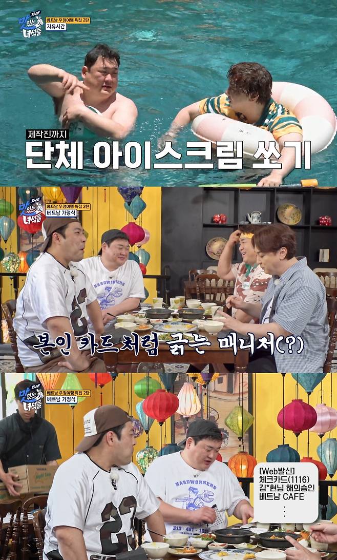 사진 제공=코미디TV