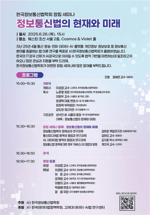 0005366179_001_20250620170912924