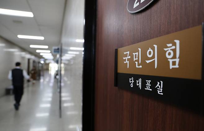 서울 여의도 국회의사당 국민의힘 당 대표실./뉴시스