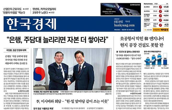 19일자 한국경제신문 1면. 톱 기사 제목에 '늘리리면'이란 오타가 포함됐다.