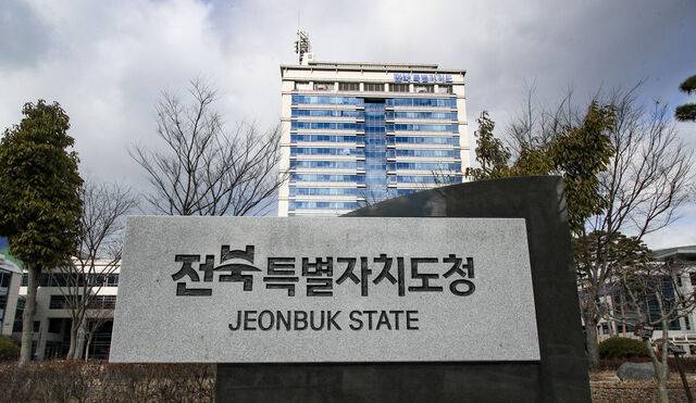 전북특별자치도 제공