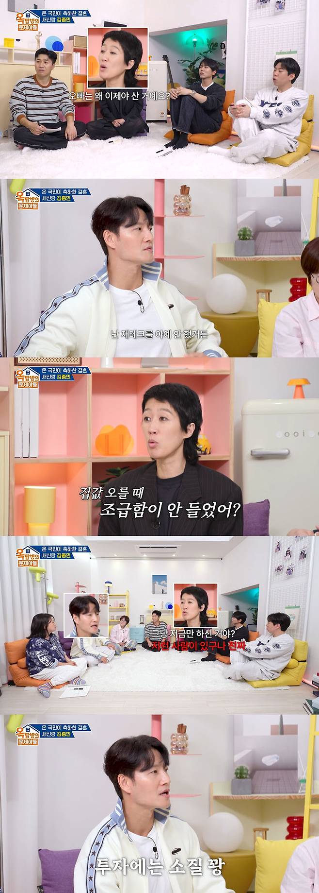 가수 김종국은 자가 마련에 관심이 없어 최근에야 집을 마련했다며, 재테크를 아예 하지 않았다고 밝혔다./사진=KBS2 '옥탑방의 문제아들' 방송 화면