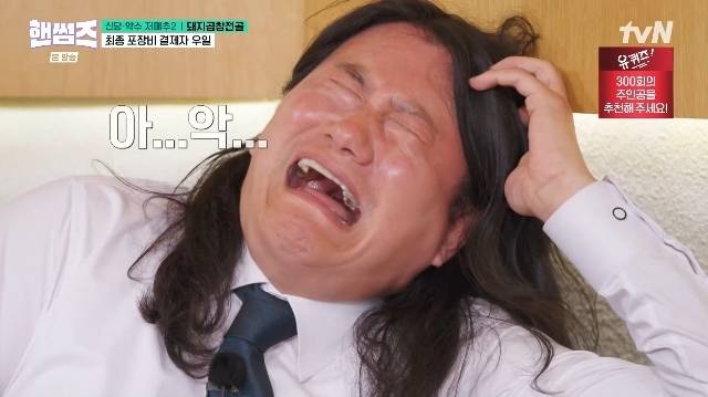 tvN ‘핸썸가이즈’ 캡처