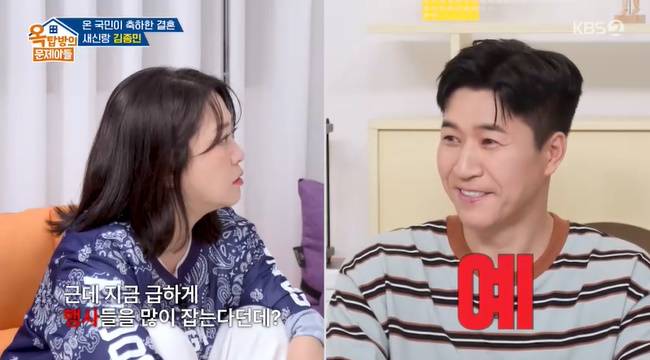 사진=KBS 2TV ‘옥탑방의 문제아들’ 캡처