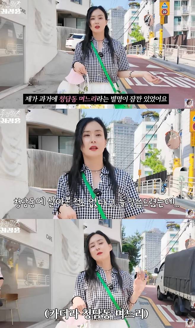 채널 ‘투잡뛰는 최정윤’