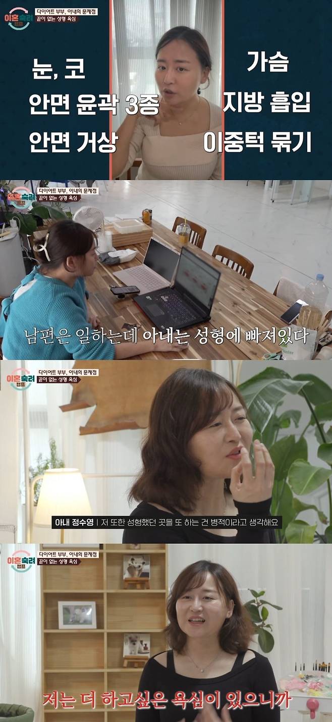 JTBC ‘이혼숙려캠프’