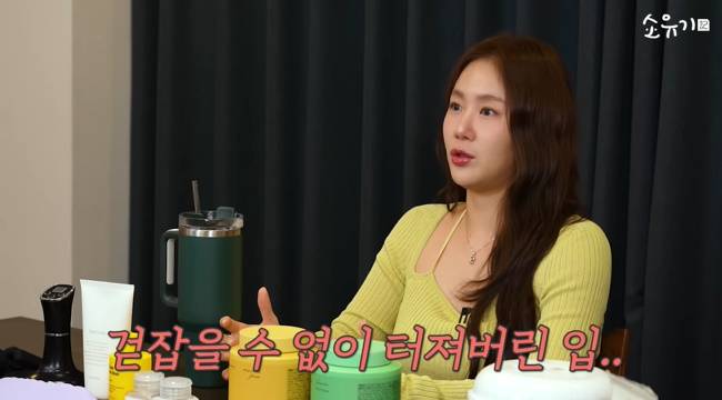 사진=‘소유기’ 채널 영상 캡처