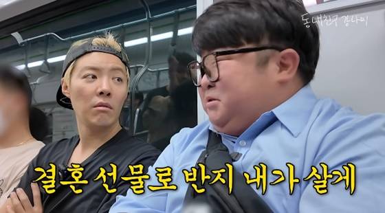 /사진=유튜브 동네친구 강나미